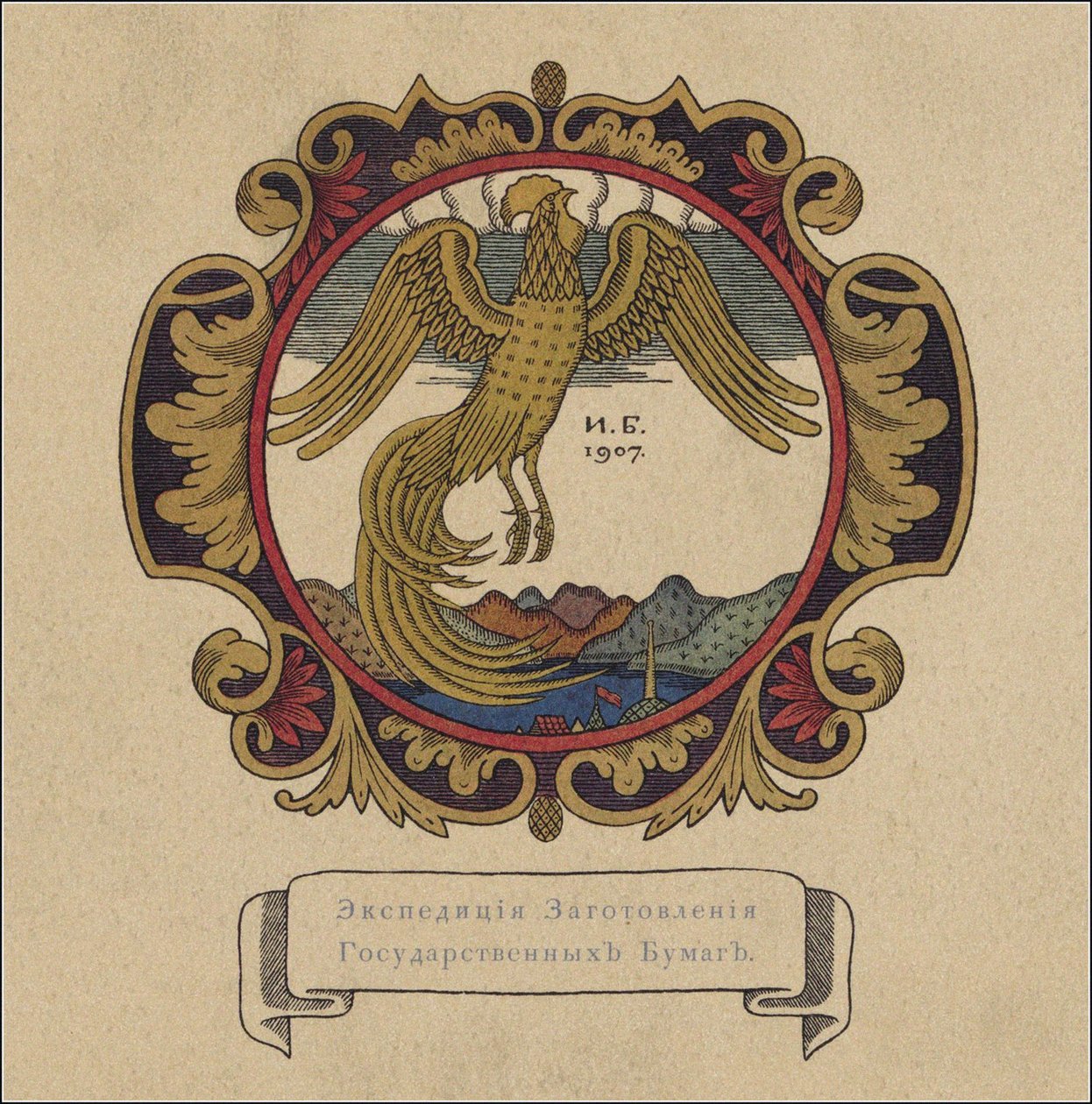 Ilustración del cuento El gallo de oro de A. Pushkin, 1907 de Ivan Yakovlevich Bilibin