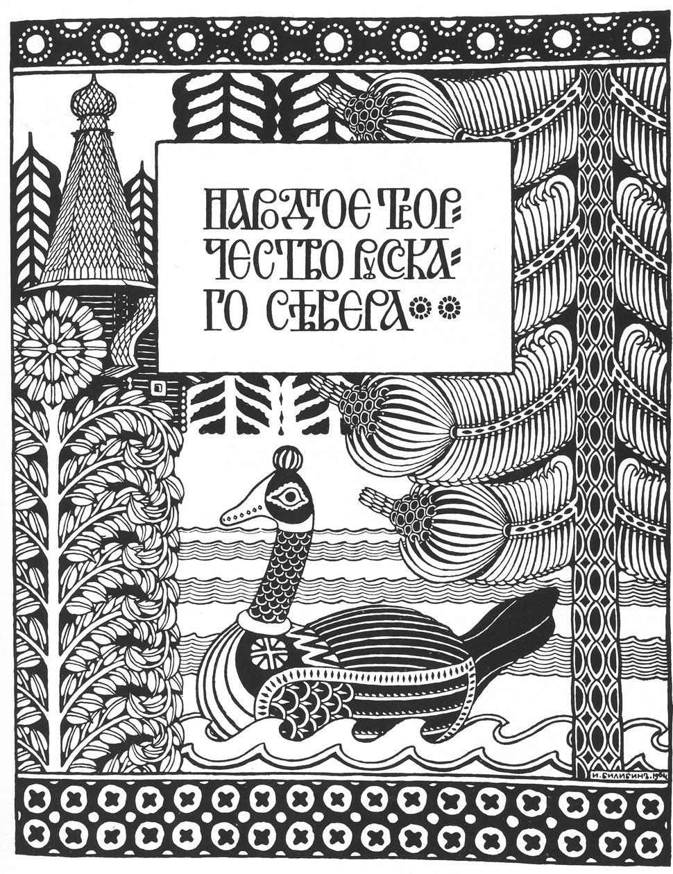El medio título para el artículo de Bilibin Artes y oficios populares en el norte de Rusia de Ivan Yakovlevich Bilibin