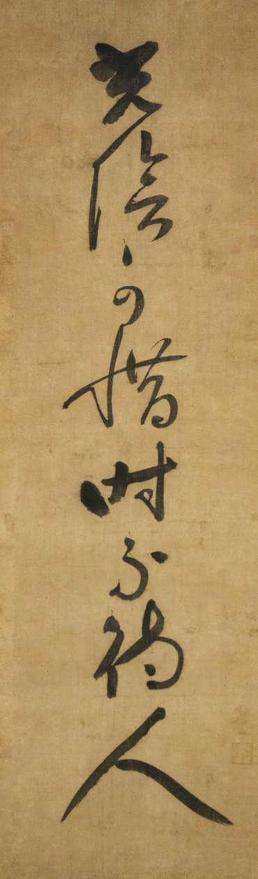 El tiempo debe ser apreciado, no espera a nadie de Jakushitsu Genko