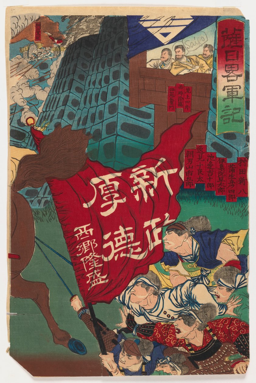 Escena de batalla (recto) y Escena de batalla de una rebelión (verso), c.1894 de Japanese School