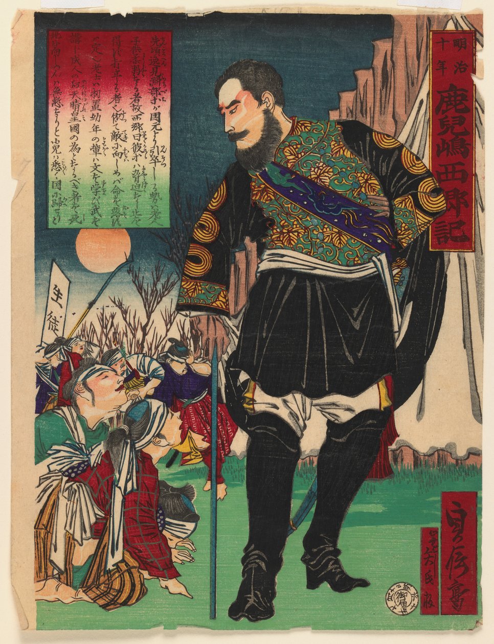 Tema histórico, c.1878 de Japanese School