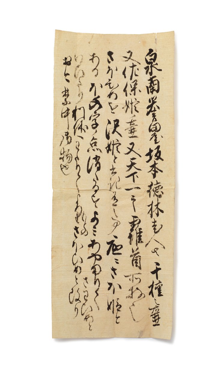 Historia de los frascos de almacenamiento de hojas de té Chigusa y Sahohime, propiedad de Sakamoto Tokurin, c.1633-1643 de Japanese School