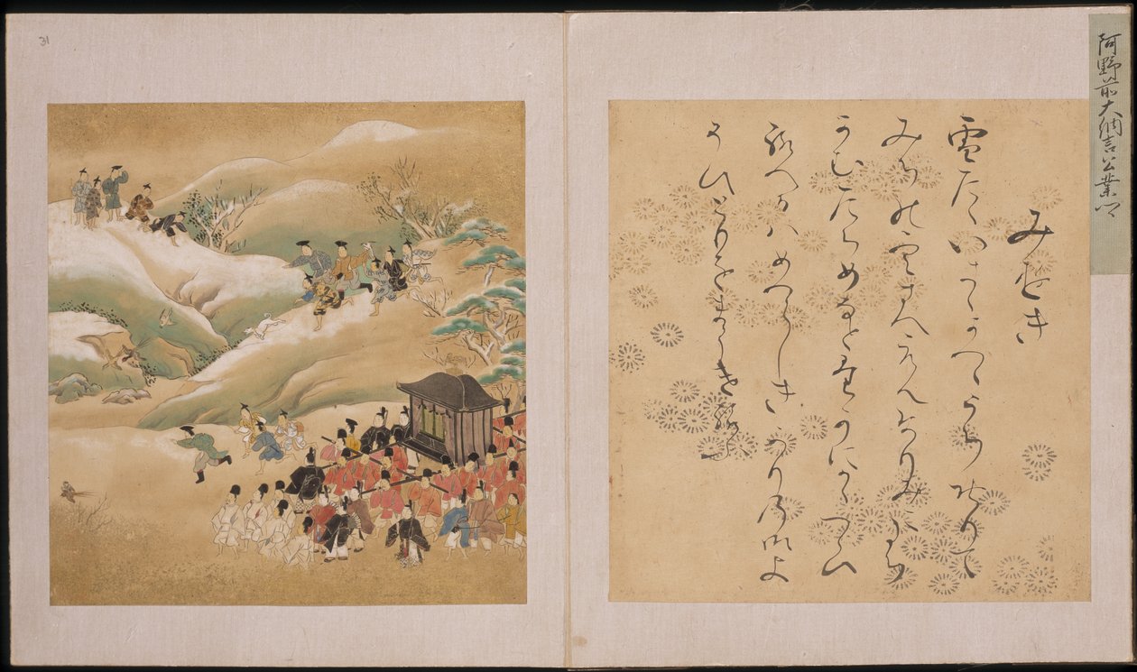 Partida de caza imperial, Genji Monogatari Ekotoba (