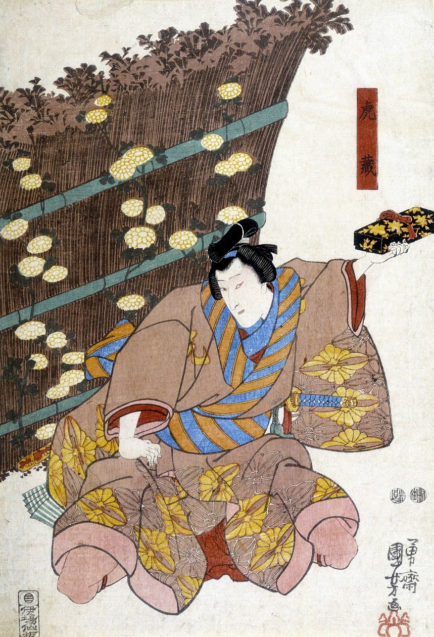 Impresión japonesa: regalo de Japanese School