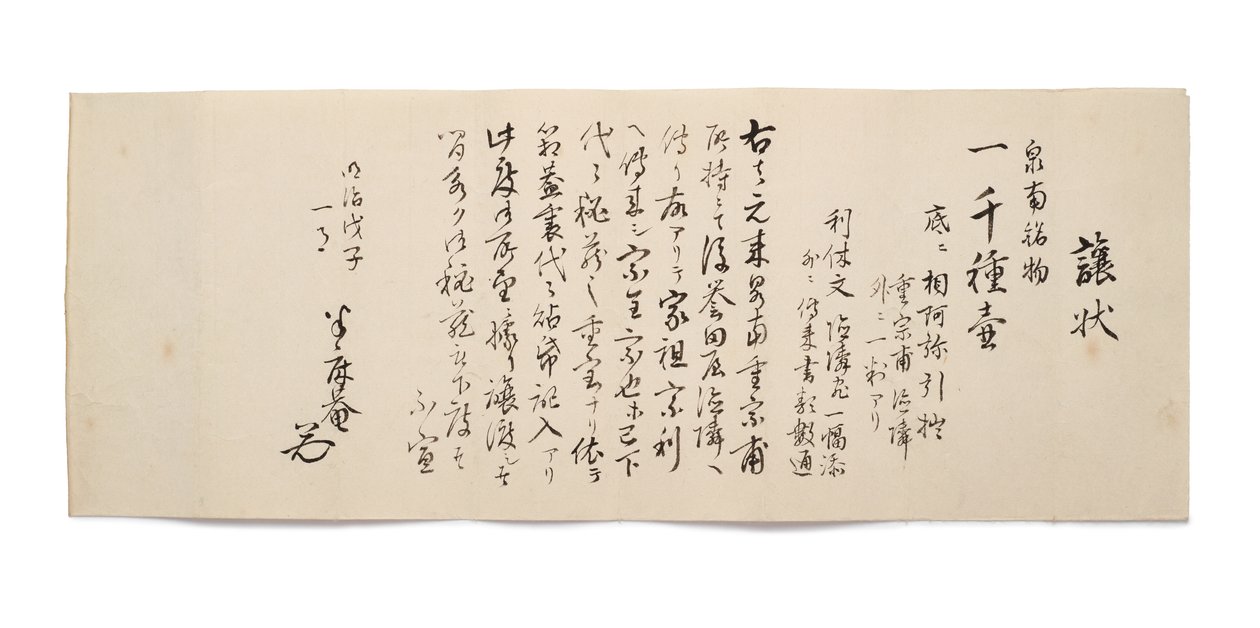 Carta de transferencia de Hanshoan de Japanese School