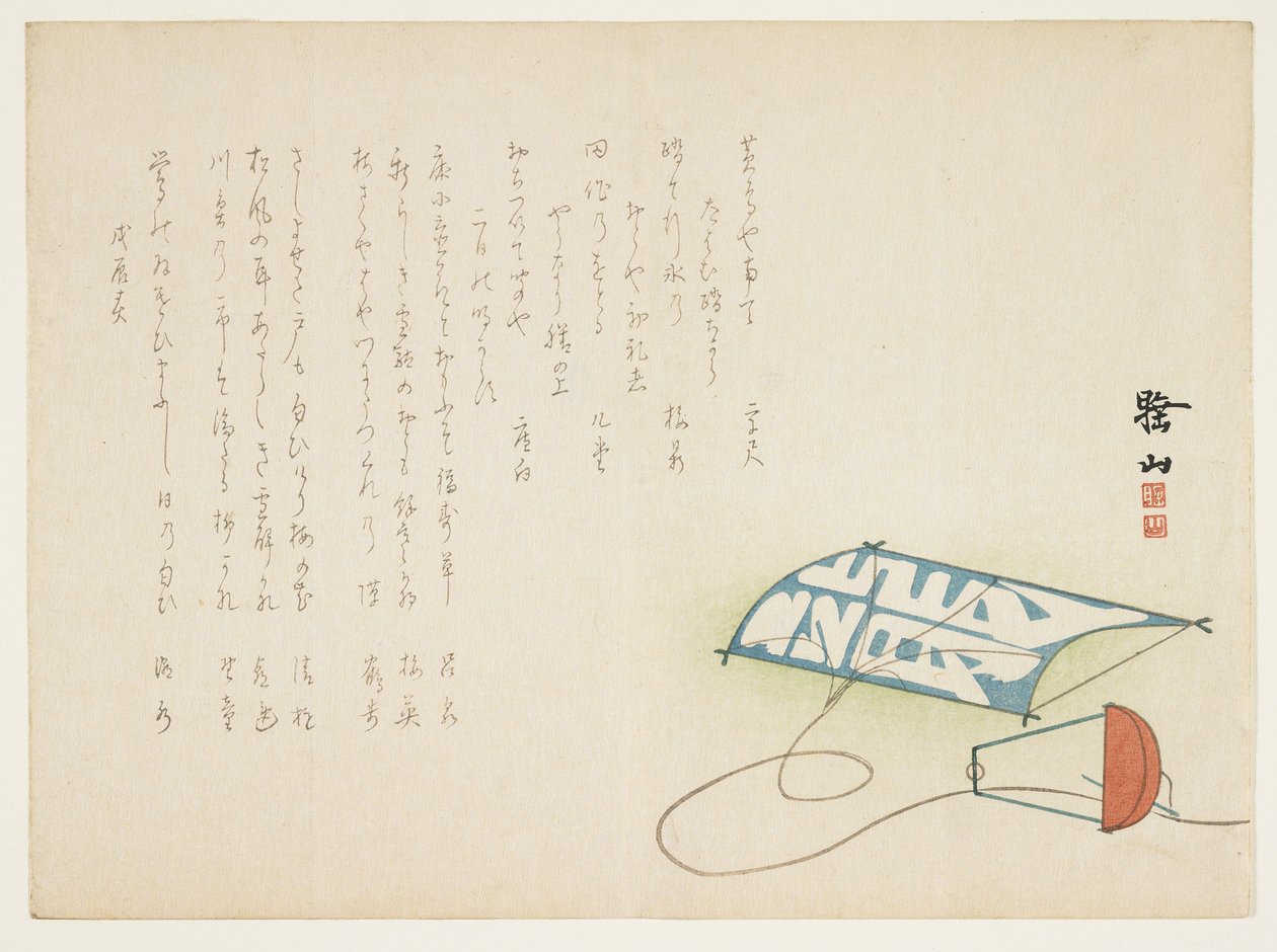 Cometa de Año Nuevo de Japanese School