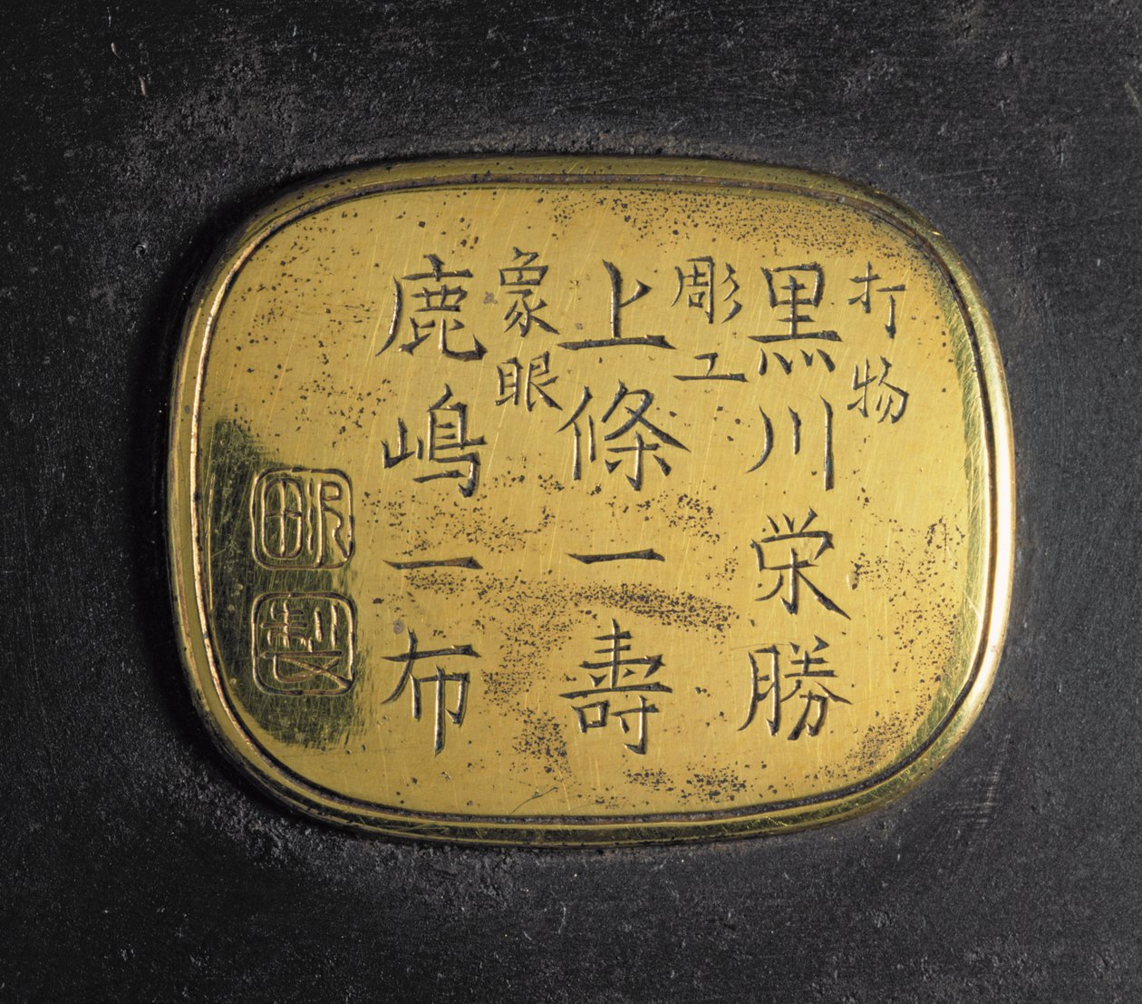 Placa debajo del quemador de incienso con nombres de los fabricantes y sellos del taller, periodo Meiji, finales del siglo 19 de Japanese School