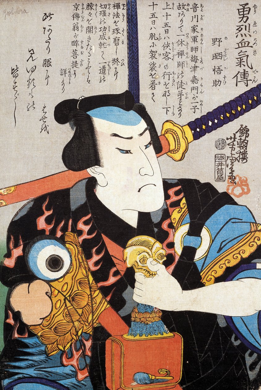 Retrato de actor de Japanese School