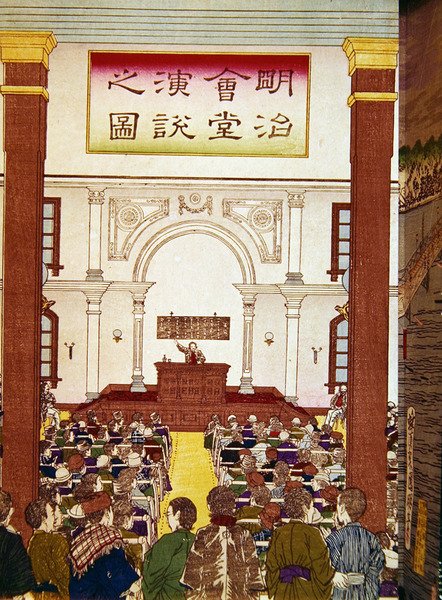 Reunión pública en Tokio, finales del siglo XIX de Japanese School