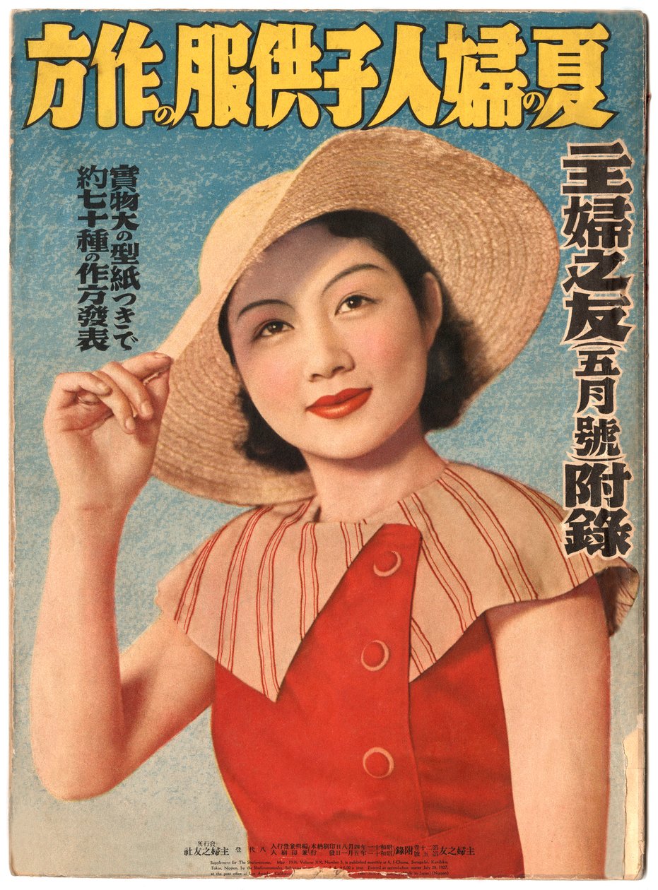Moda de verano", portada de "El Shufunotomo de Japanese School