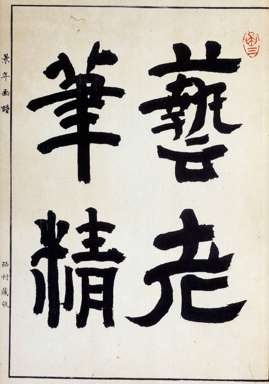 Imagen desconocida de Japanese School