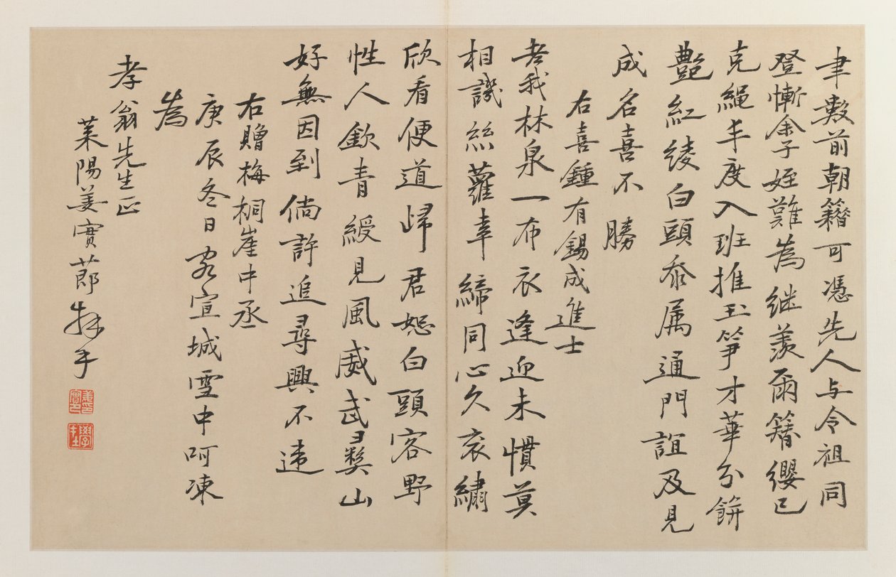 Caligrafía con dieciséis líneas verticales de escritura, 1644-1911 de Jiang Shijie