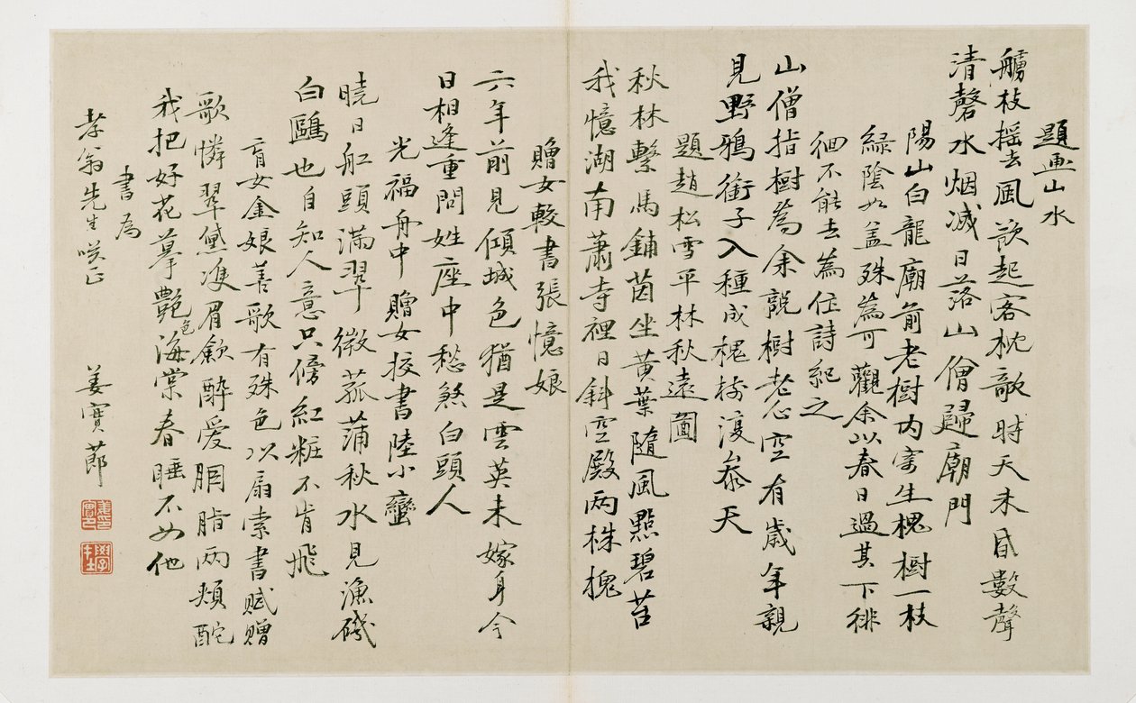 Caligrafía con veintidós líneas verticales de escritura de Jiang Shijie