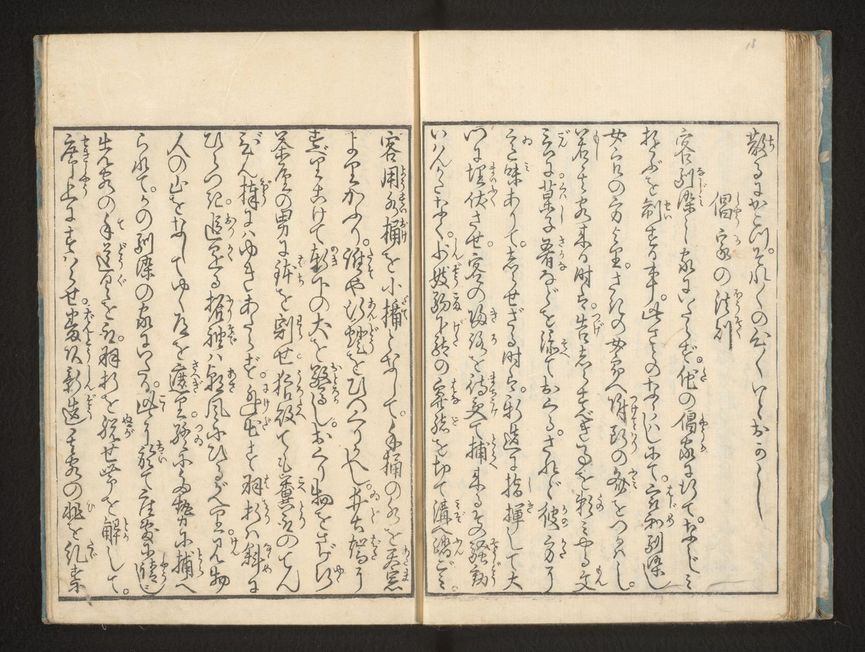 Texto de Jippensha Ikku