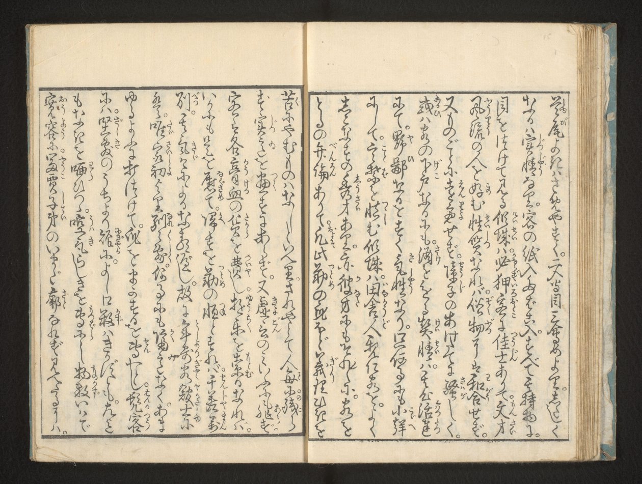 Texto de Jippensha Ikku
