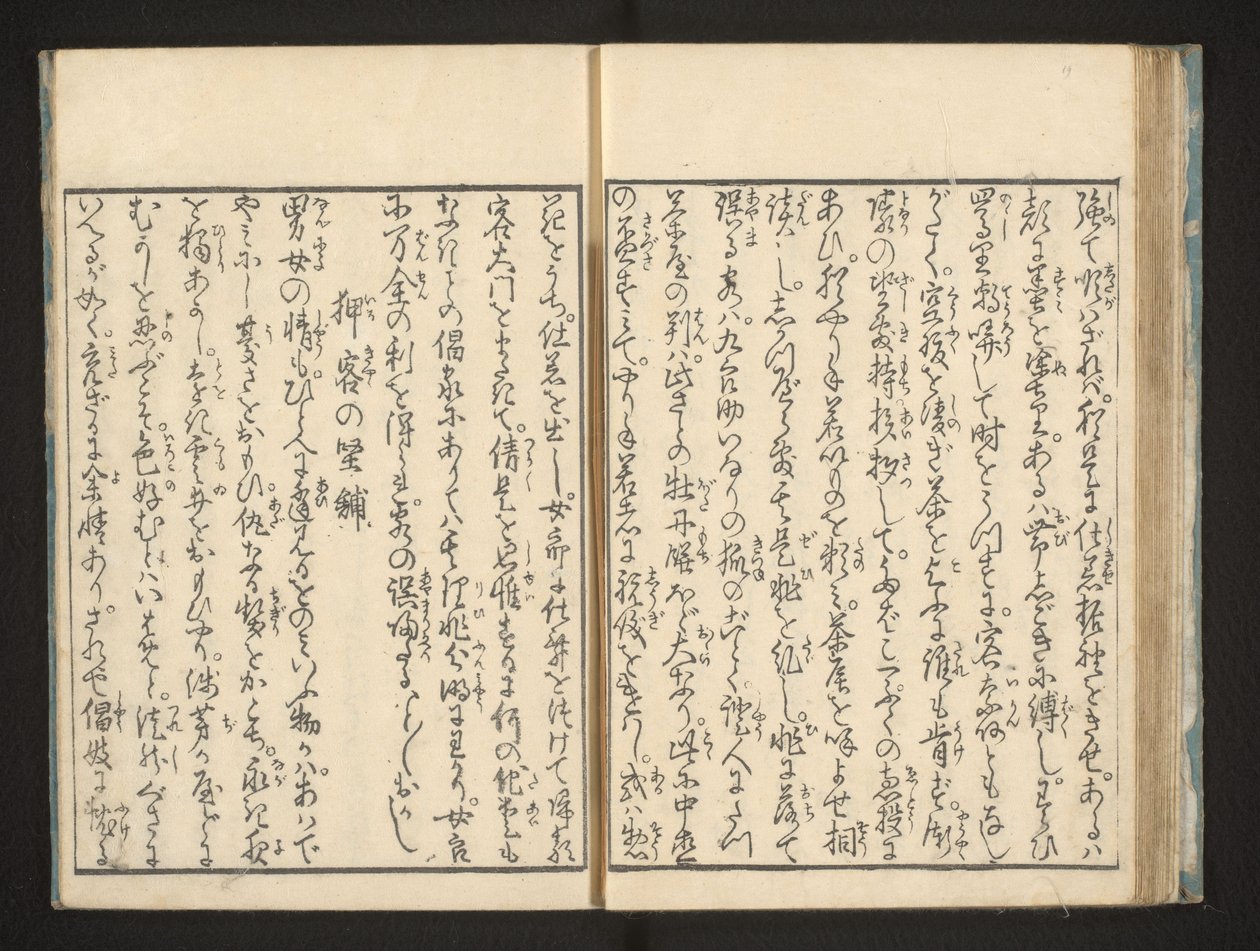 Texto de Jippensha Ikku