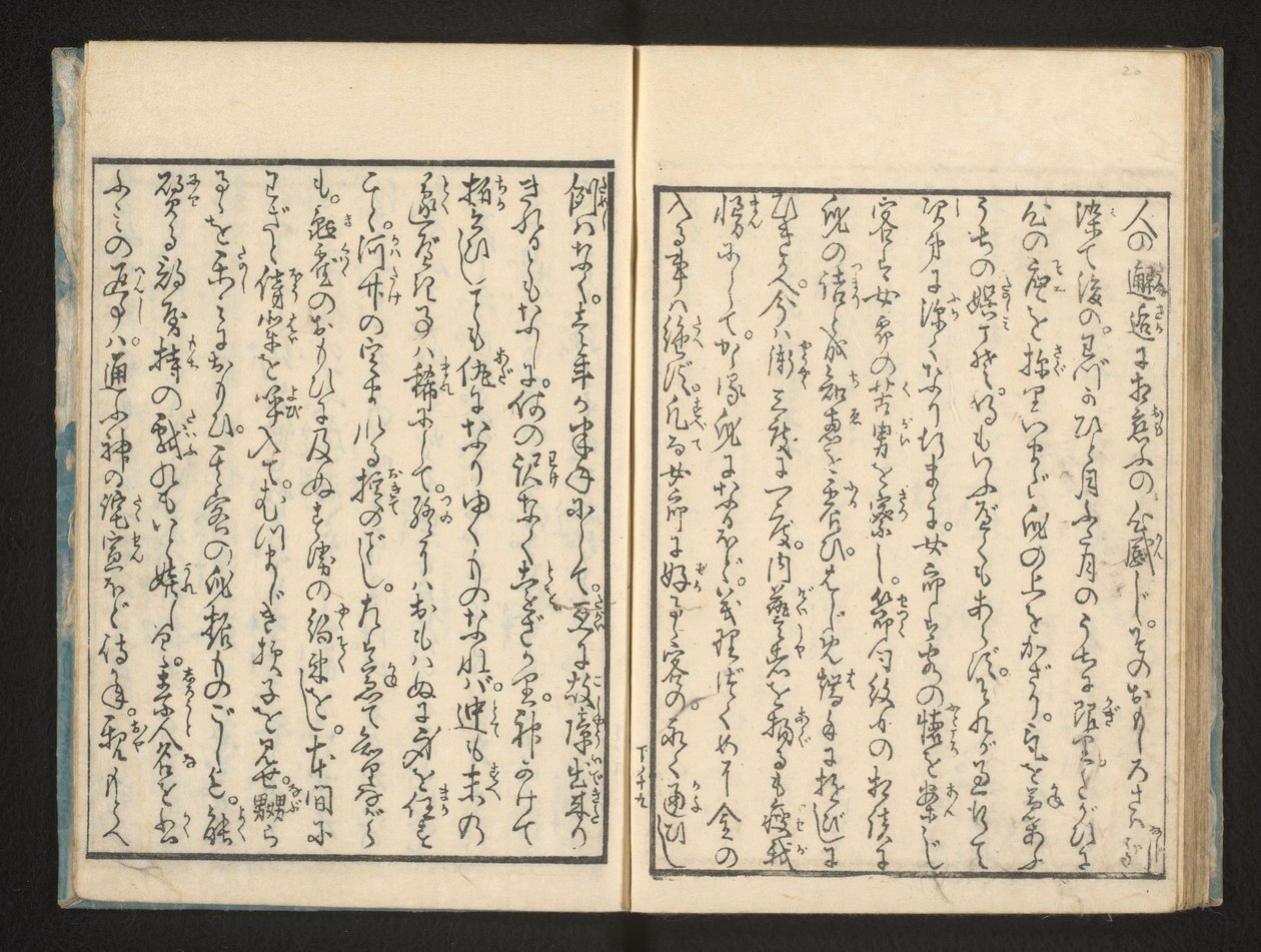 Texto de Jippensha Ikku