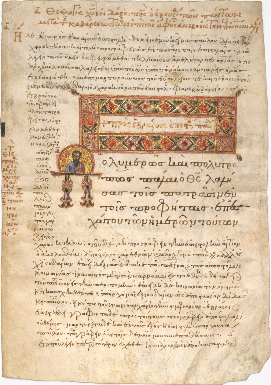 Hoja de la Epístola a los Hebreos de Joannes Koulix