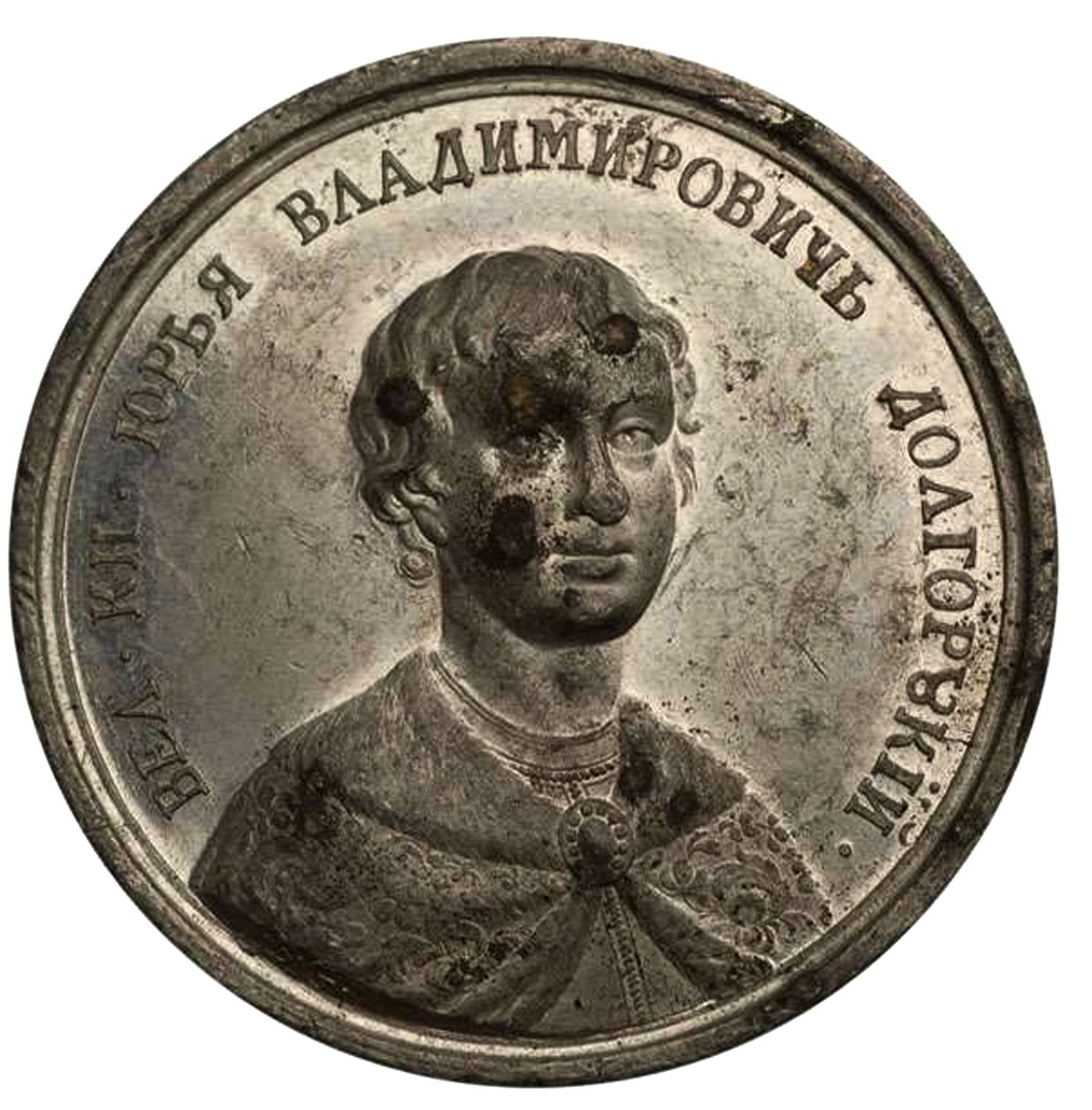 Gran Príncipe Yuri I Dolgorukiy de la Serie de Medallas Históricas, siglo XVIII de Johann Balthasar Gass