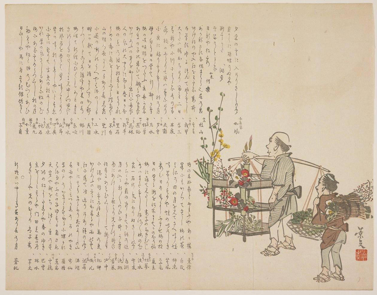 Vendedores de flores, c. 1818-1829 de John Thomas Barber Beaumont