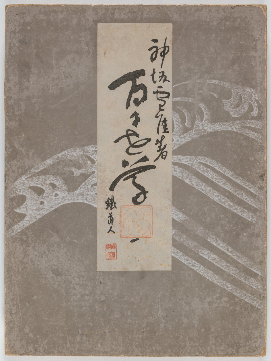 Flowers of a Hundred Worlds (Momoyogusa), Vol. 1 de Kamisaka Sekka