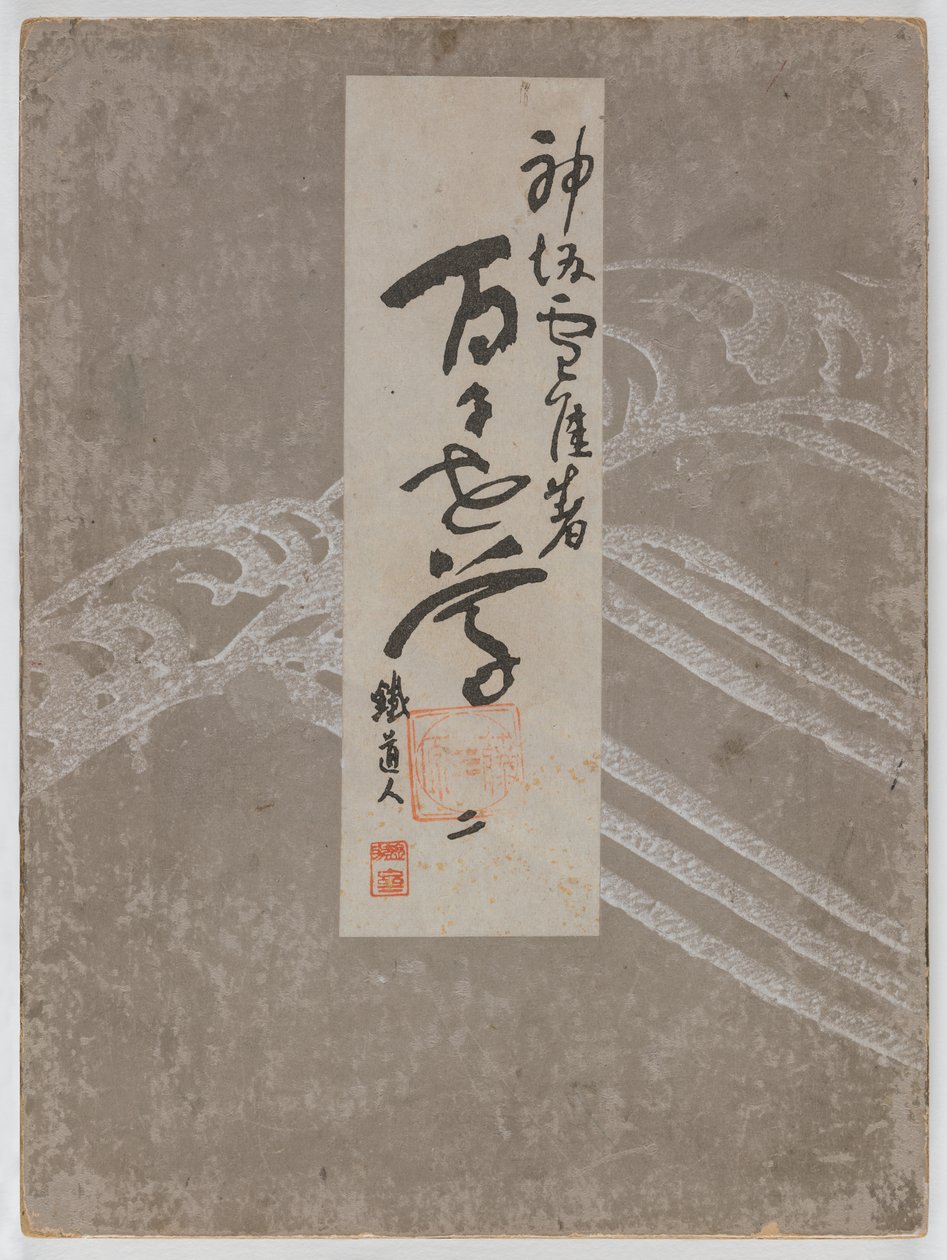 Flowers of a Hundred Worlds (Momoyogusa), Vol. 2 de Kamisaka Sekka
