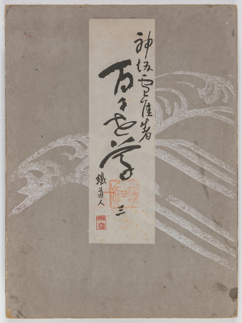 Flowers of a Hundred Worlds (Momoyogusa), Vol. 3 de Kamisaka Sekka