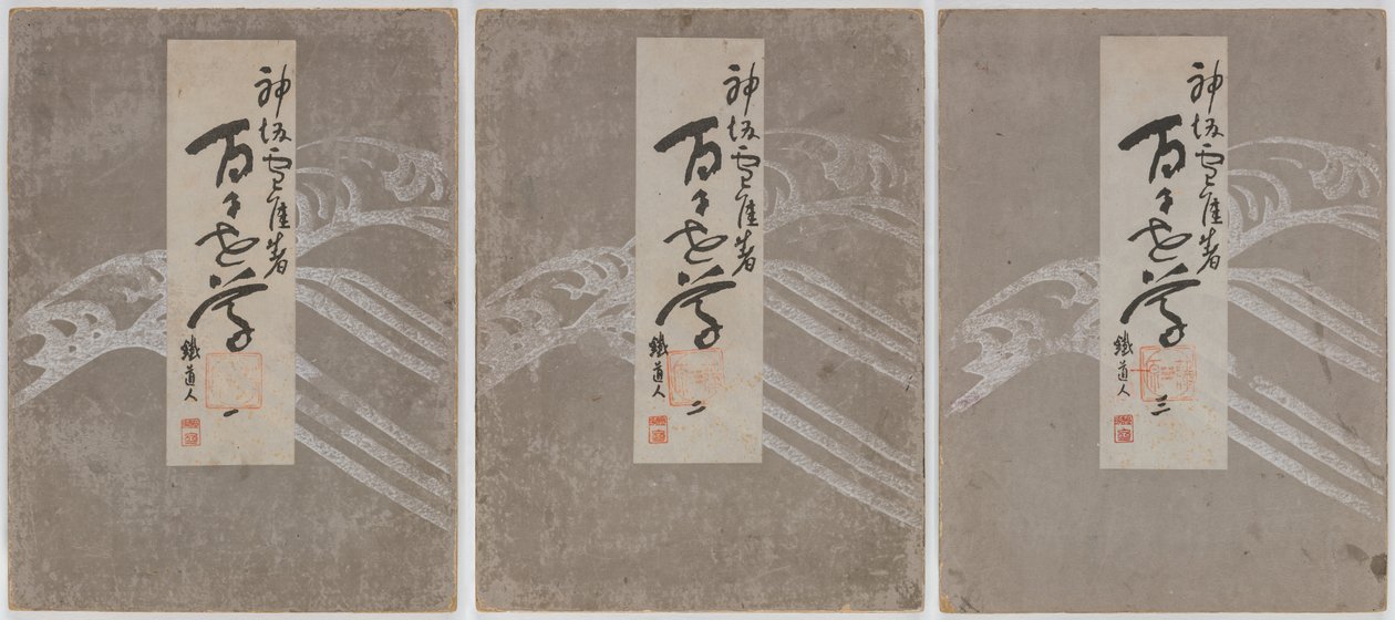Flowers of a Hundred Worlds (Momoyogusa), vols. 1-3 de Kamisaka Sekka