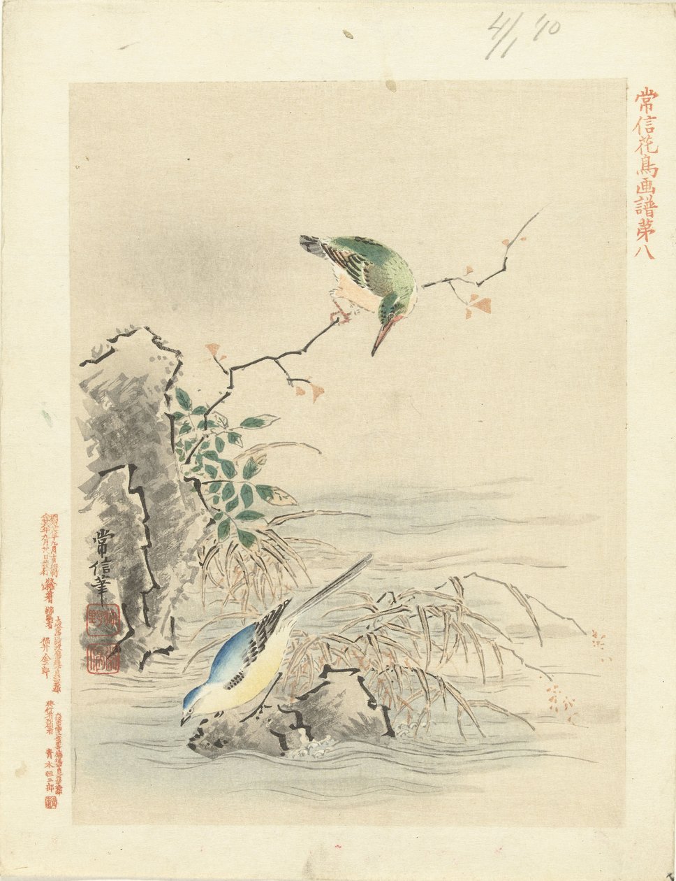 Martín pescador que mira el pájaro por el agua Bocetos de flores y pájaros de Kano Tsunenobu (título de la serie) Kano Tsunenobu kacho gafu (título de la serie en el objeto) de Kano Tsunenobu