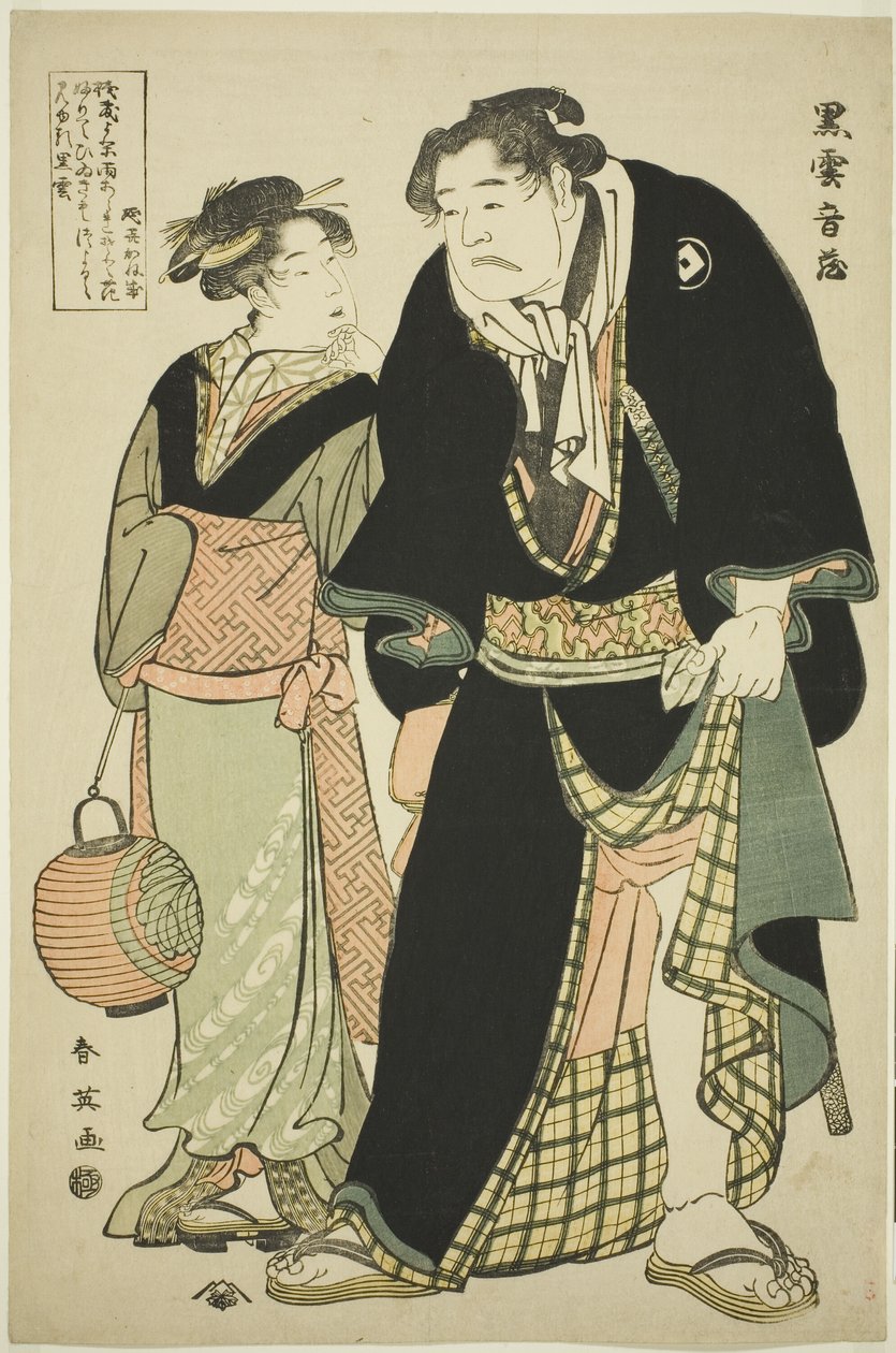 El luchador de sumo Kurogumo Otozô con la camarera de la casa de té Naniwa Okita de Katsukawa Shun