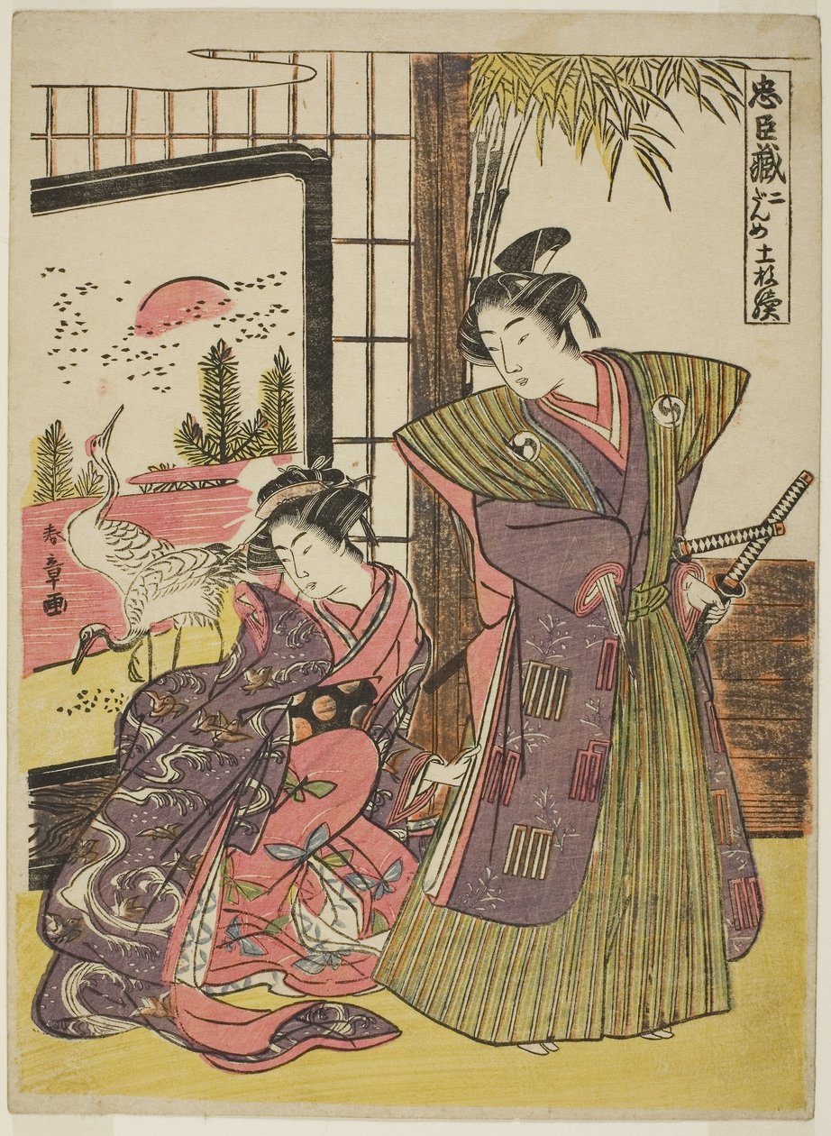 Segundo acto: La casa de Kakogawa Honzo de la obra Chushingura (Tesoro de leales retenedores), c.1779-80 (xilografía en color; chuban) de Katsukawa Shunsho