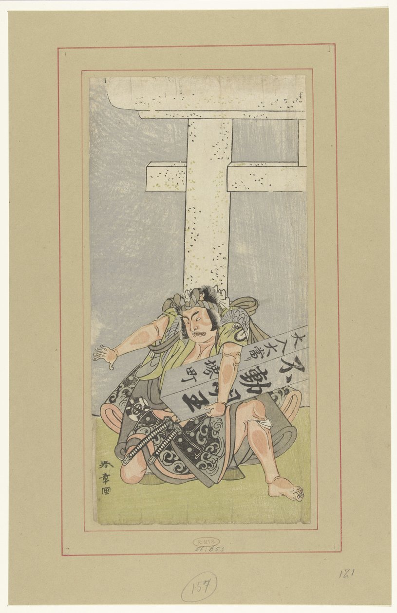 Actor Nakamura Nakazo I levantando un pilar de Katsukawa Shunsho