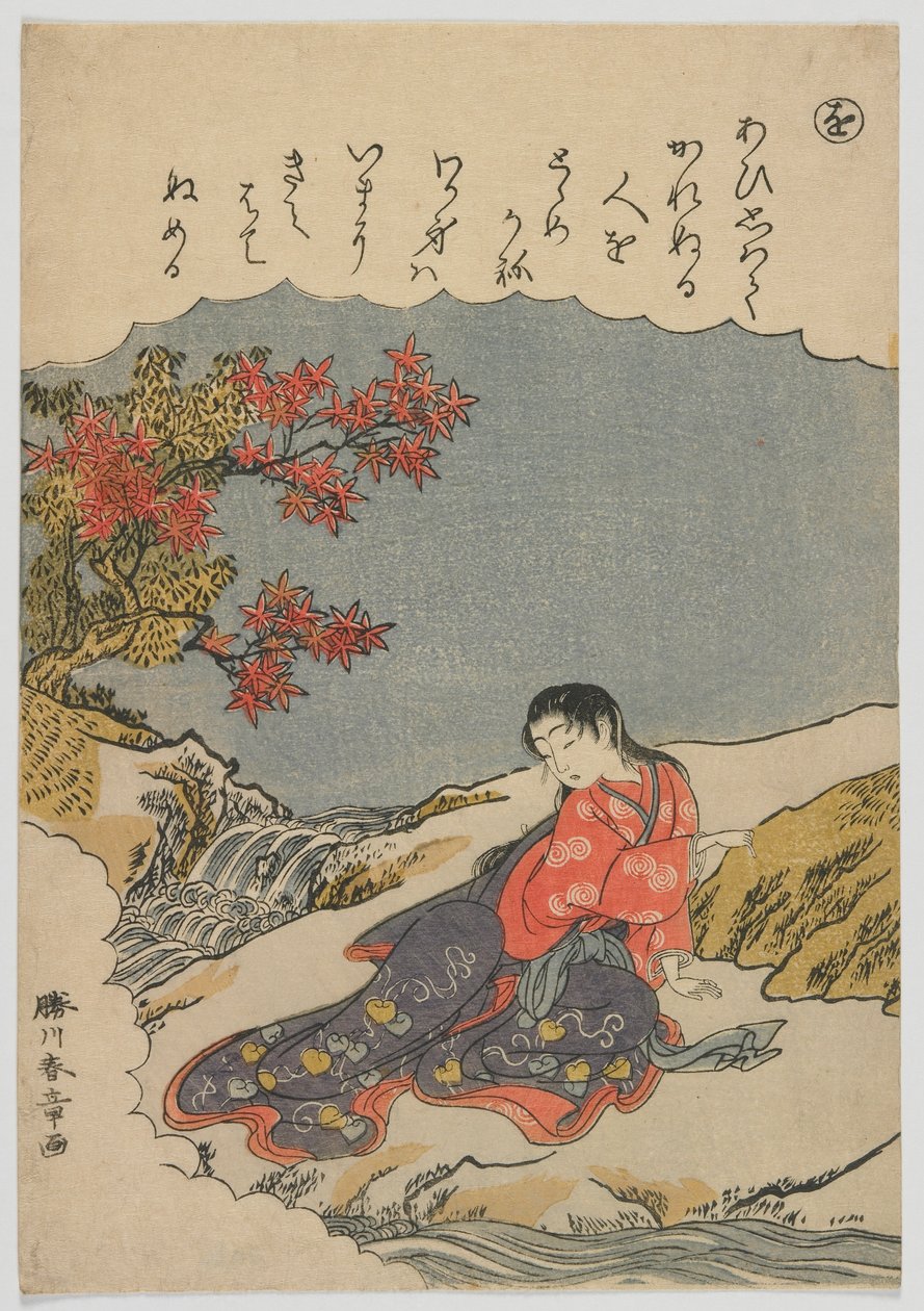 Cuadros de brocado de moda de los cuentos de Ise: wo, arco de catalpa, periodo Edo, c.1772-73 (impresión en color de xilografías) de Katsukawa Shunsho
