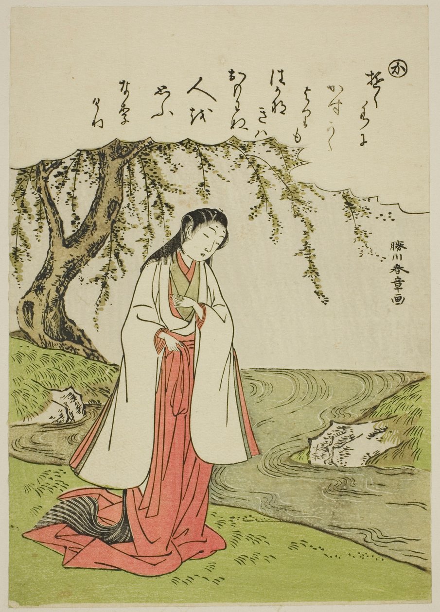 "Ka": Una dama de la corte piensa desconsoladamente en su amante, de la serie "Cuentos de Ise en imágenes de brocado a la moda (Furyu nishiki-e Ise monogatari)" de Katsukawa Shunsho