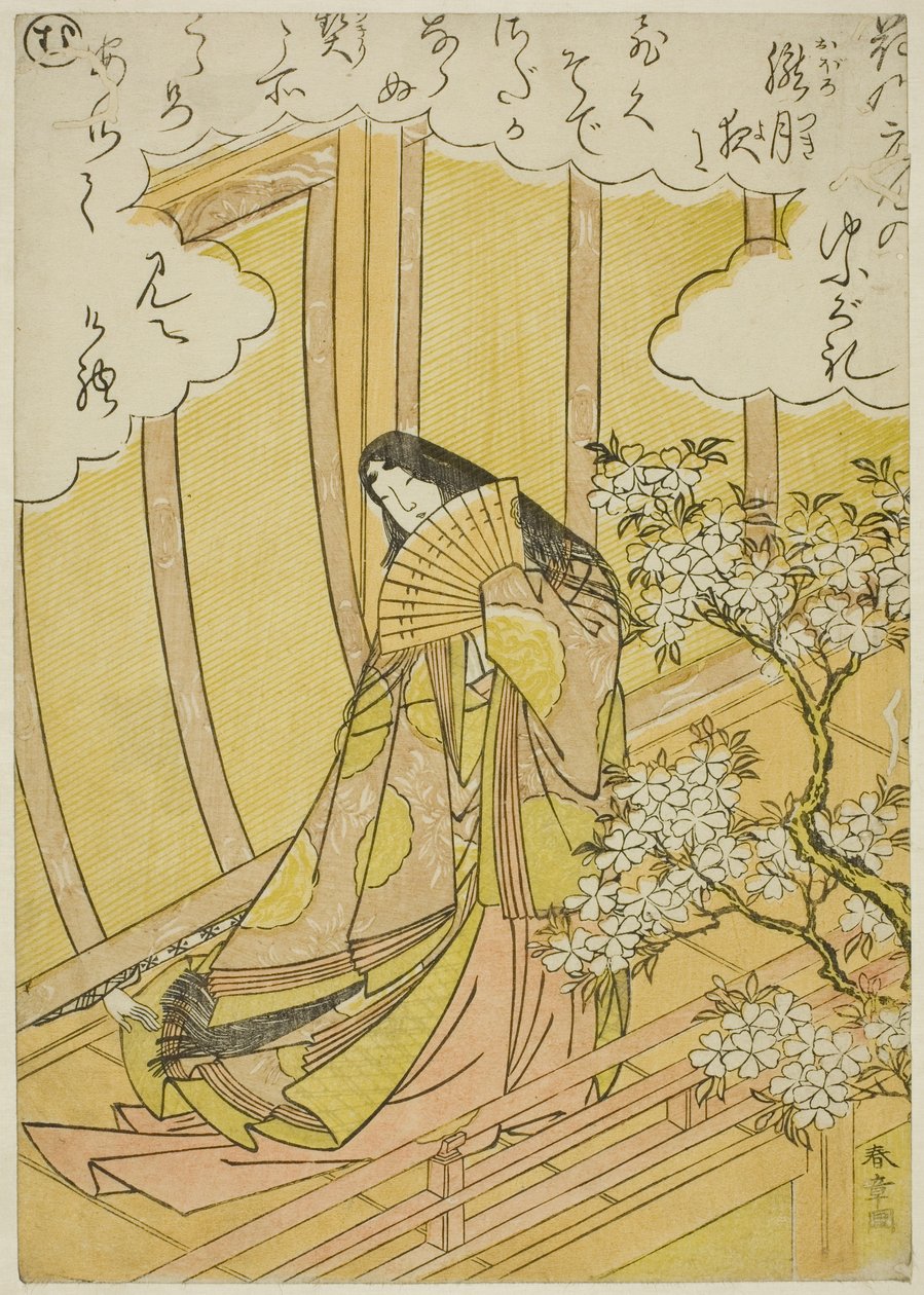 "Mu," página del "Libro de imágenes de la música de los pinos (Ehon matsu no shirabe)" de Katsukawa Shunsho