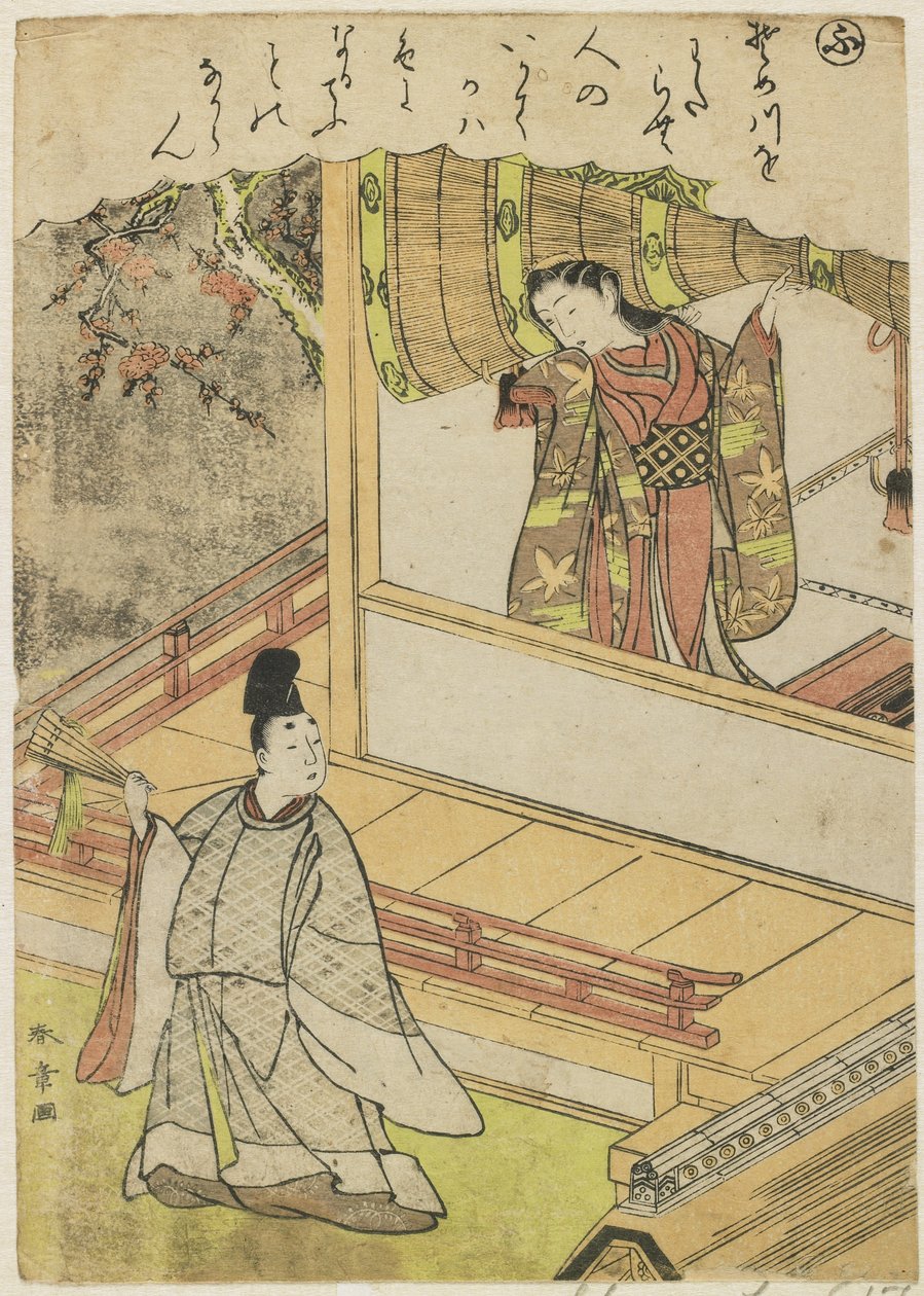Escena 4 : Dama de la corte hablando con un cortesano en una veranda, finales del siglo XVIII de Katsukawa Shunsho