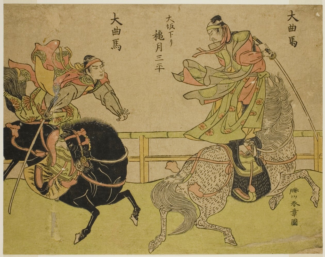 El actor Akizuki Sampei de Osaka montado en un caballo galopante (derecha), en la obra Dai Kyokuba de Katsukawa Shunsho