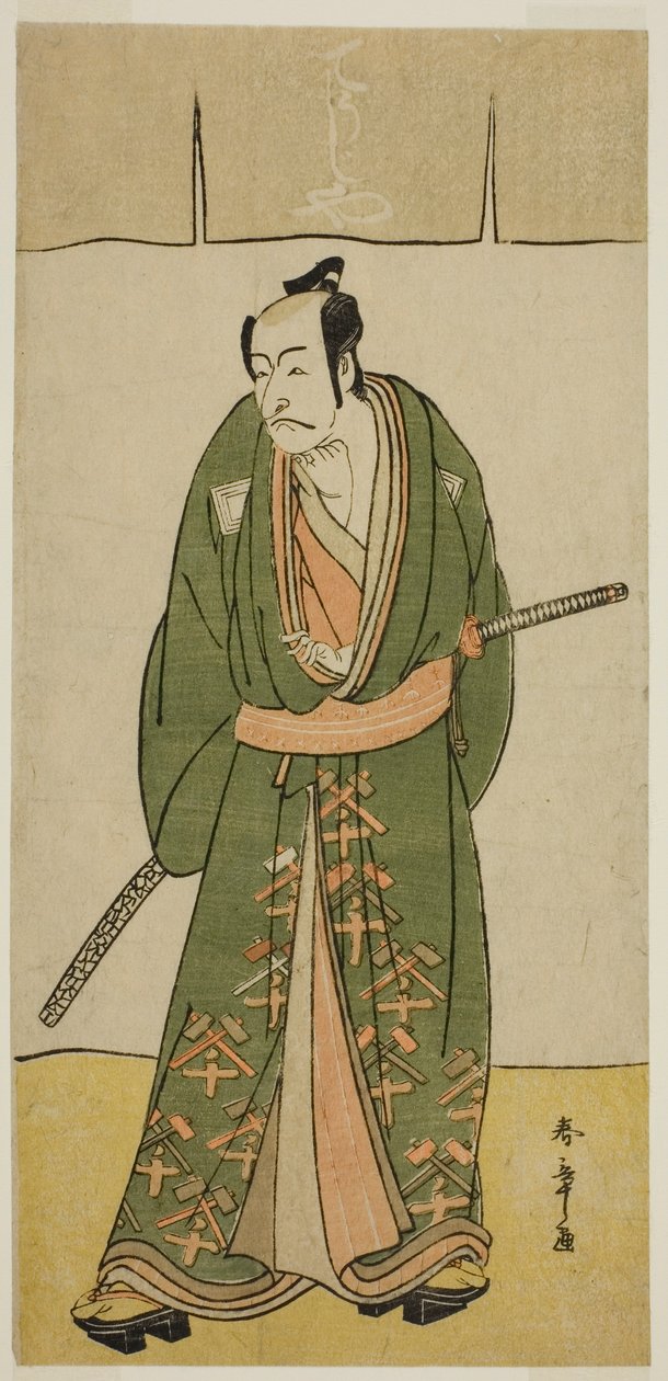 El actor Ichikawa Danjuro V como Gokuin Sen