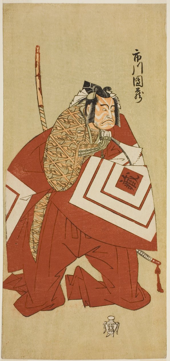 El actor Ichikawa Danzo III como Kamakura no Gongoro Kagemasa (?) en la obra Otokoyama Yunzei Kurabe (?), representada en el Teatro Ichimura (?) en el undécimo mes, 1768 (?) de Katsukawa Shunsho