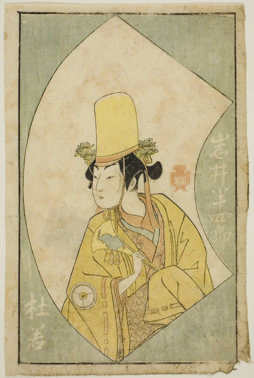 El actor Iwai Hanshiro IV, de "Un libro ilustrado de abanicos de escenario (Ehon butai ogi)" de Katsukawa Shunsho