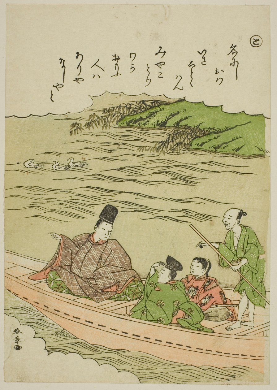 "To": Río Sumida, Provincias de Musashi y Shimosa, de la serie "Cuentos de Ise en Imágenes de Brocado a la Moda (Furyu nishiki-e Ise monogatari)" de Katsukawa Shunsho