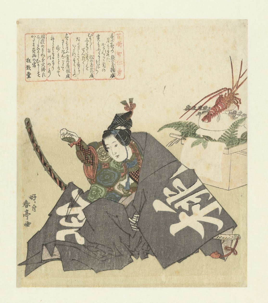 momotarô Sabiduría, virtud y valentía de Ancient Stories (título de la serie) Mukashibanashi chijinyû (título de la serie sobre el objeto) de Katsukawa Shuntei
