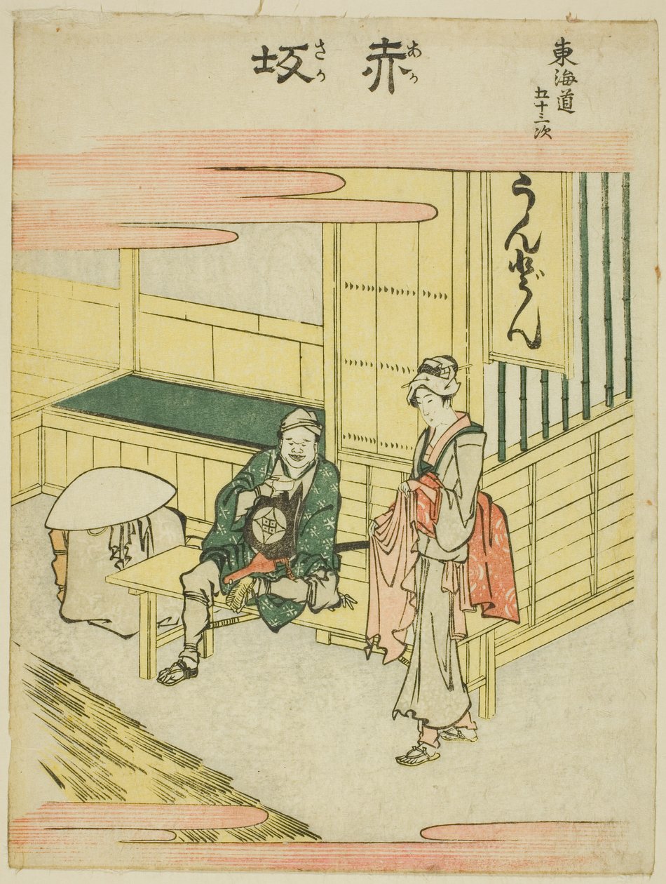 Akasaka, de la serie "Cincuenta y tres estaciones del Tokaido (Tokaido gojusan tsugi)" de Katsushika Hokusai