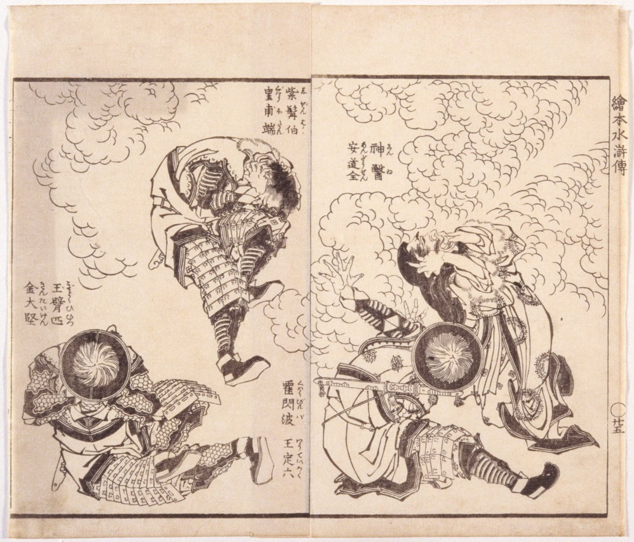 An D?sen, apodada "Médico Divino", ? Teiroku, apodada "Diosa viviente de la iluminación", K? H?tan, apodado "Conde de la barba púrpura", y Kin Daiken, apodado "Artesano armado de jade" (ilustración de libro xilográfica). de Katsushika Hokusai