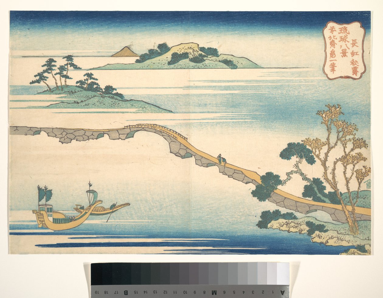 «Cielo otoñal en Chōkō» (Chōkō shūsei), de la serie «Las ocho vistas de las islas Ryūkyū» (Ryūkyū hakkei) de Katsushika Hokusai