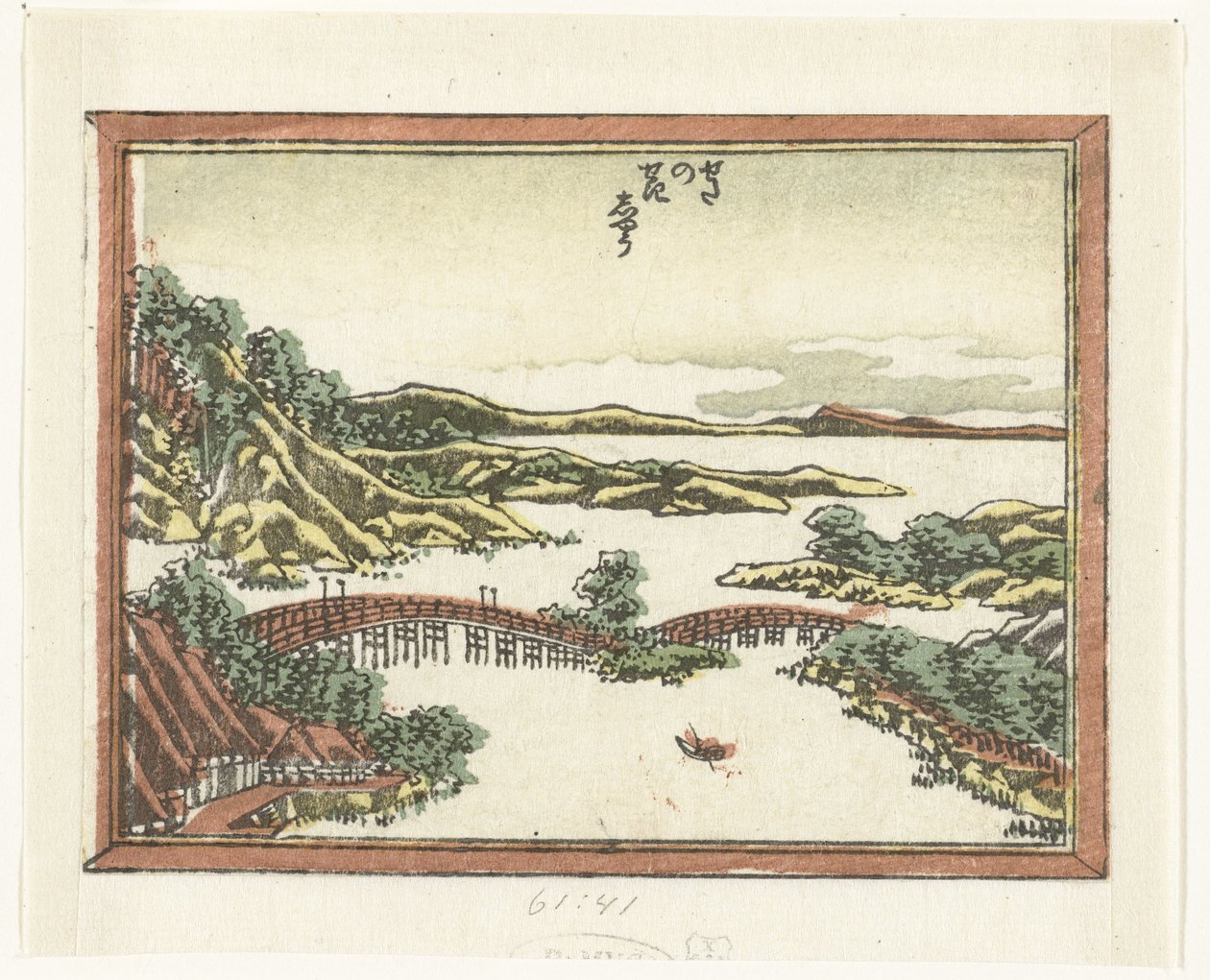 Resplandor de la tarde en Seta Seta no sekisho (título sobre objeto) Ocho vistas grabadas de la provincia de Omi (título de la serie) Doban Omi hakkei (título de la serie) de Katsushika Hokusai
