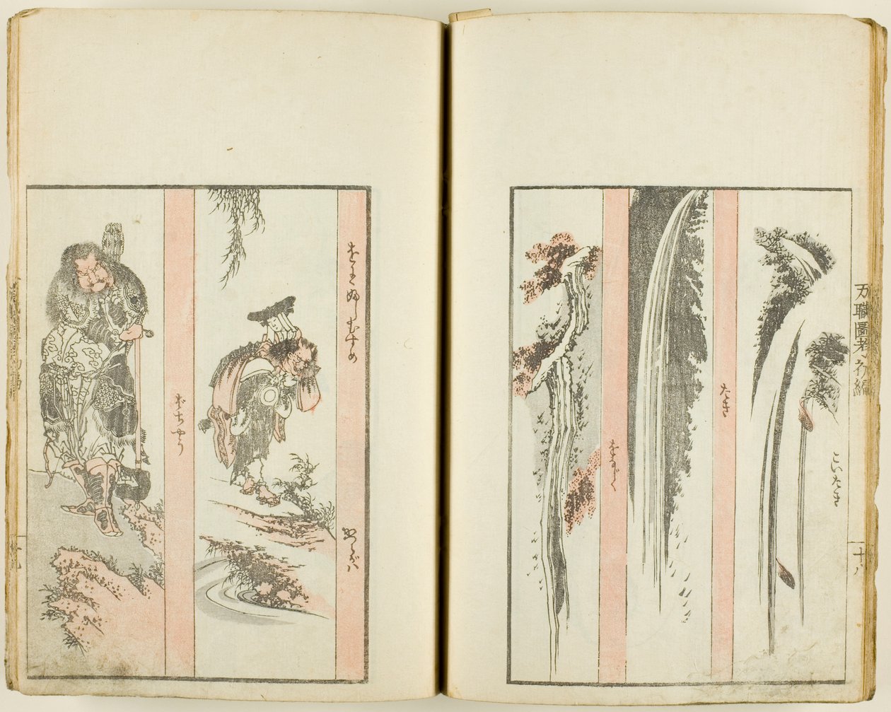 Banshoku zuko, un volumen de 5 publicados de Katsushika Hokusai