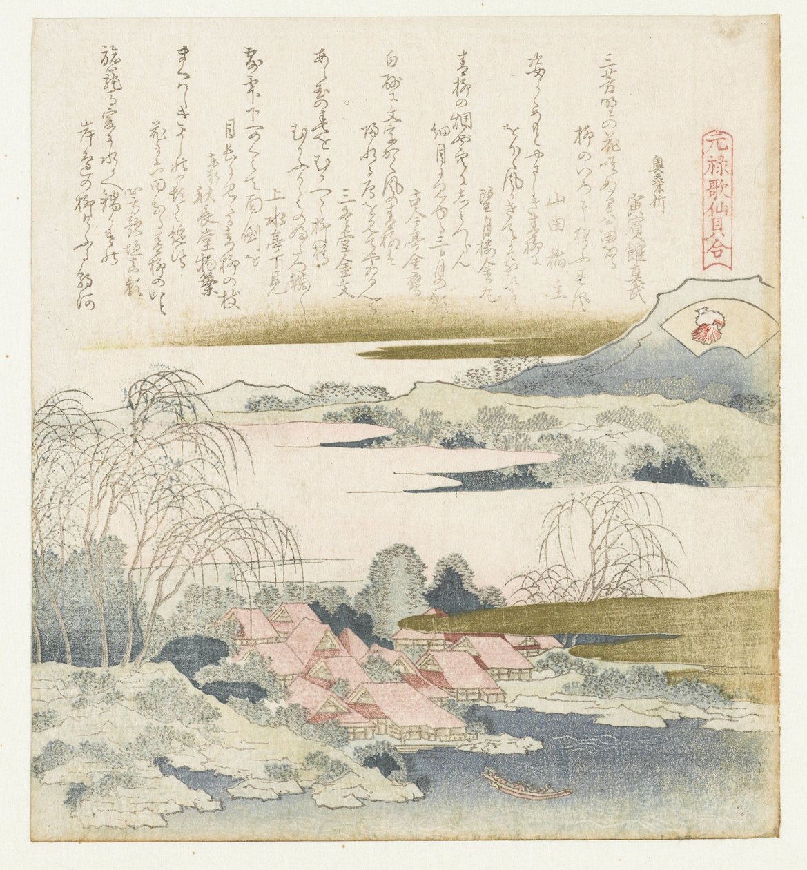 Concha de brocado Nishikigoi (título sobre objeto) Una comparación de poemas y conchas de Genroku (título de la serie) Genroku kasen kaiawase (título de la serie sobre el objeto) de Katsushika Hokusai