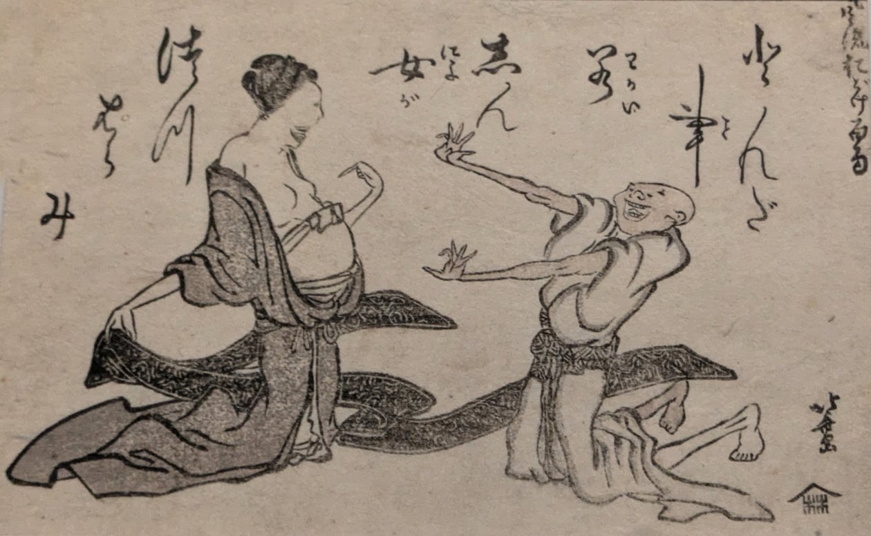 Cobarde frente al embarazo de Katsushika Hokusai