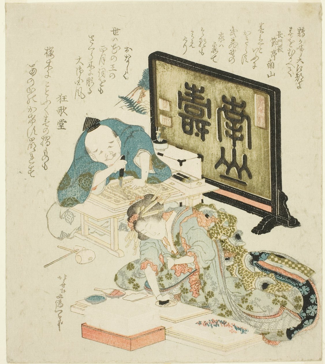 Creando surimono para el Año Nuevo de Katsushika Hokusai